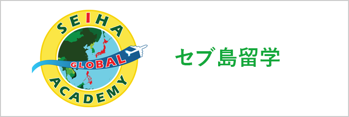SEIHA GLABAL ACADEMY